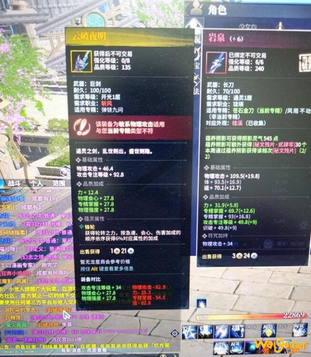古剑奇谭OL最稀有神器，历经两个大版本更新，全服仅此3把