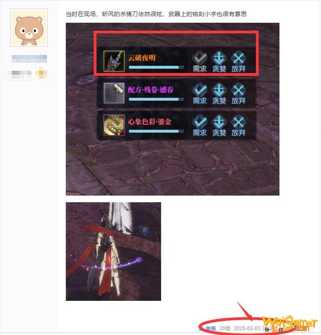 古剑奇谭OL最稀有神器，历经两个大版本更新，全服仅此3把